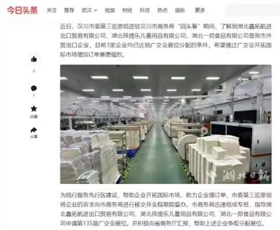 Inspectieteam van de gemeente Hanchuan bezocht Hubei Xintuo Hang Import and E...